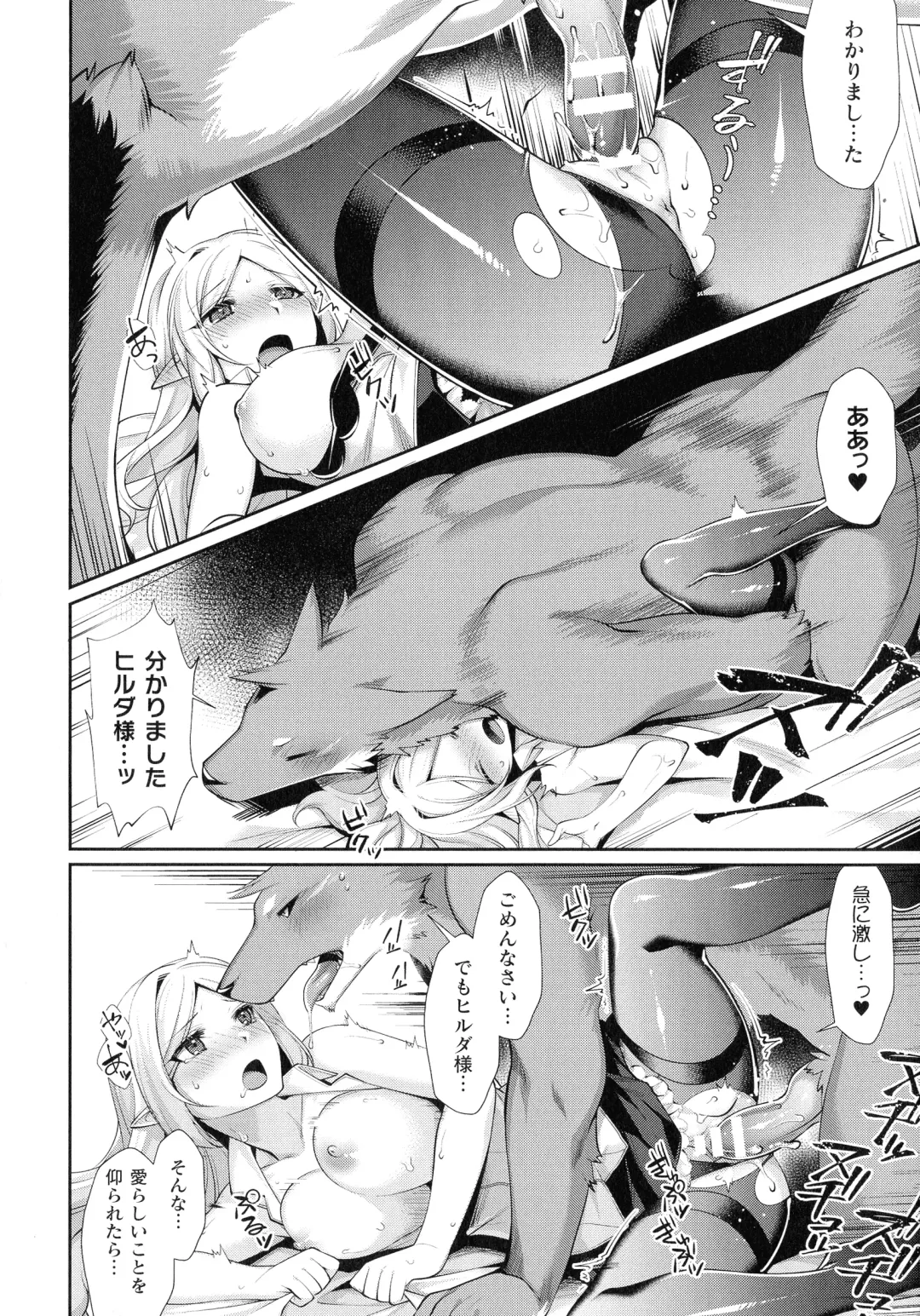 [Konshin] Ishukoi HOLIC Fhentai - Page 118