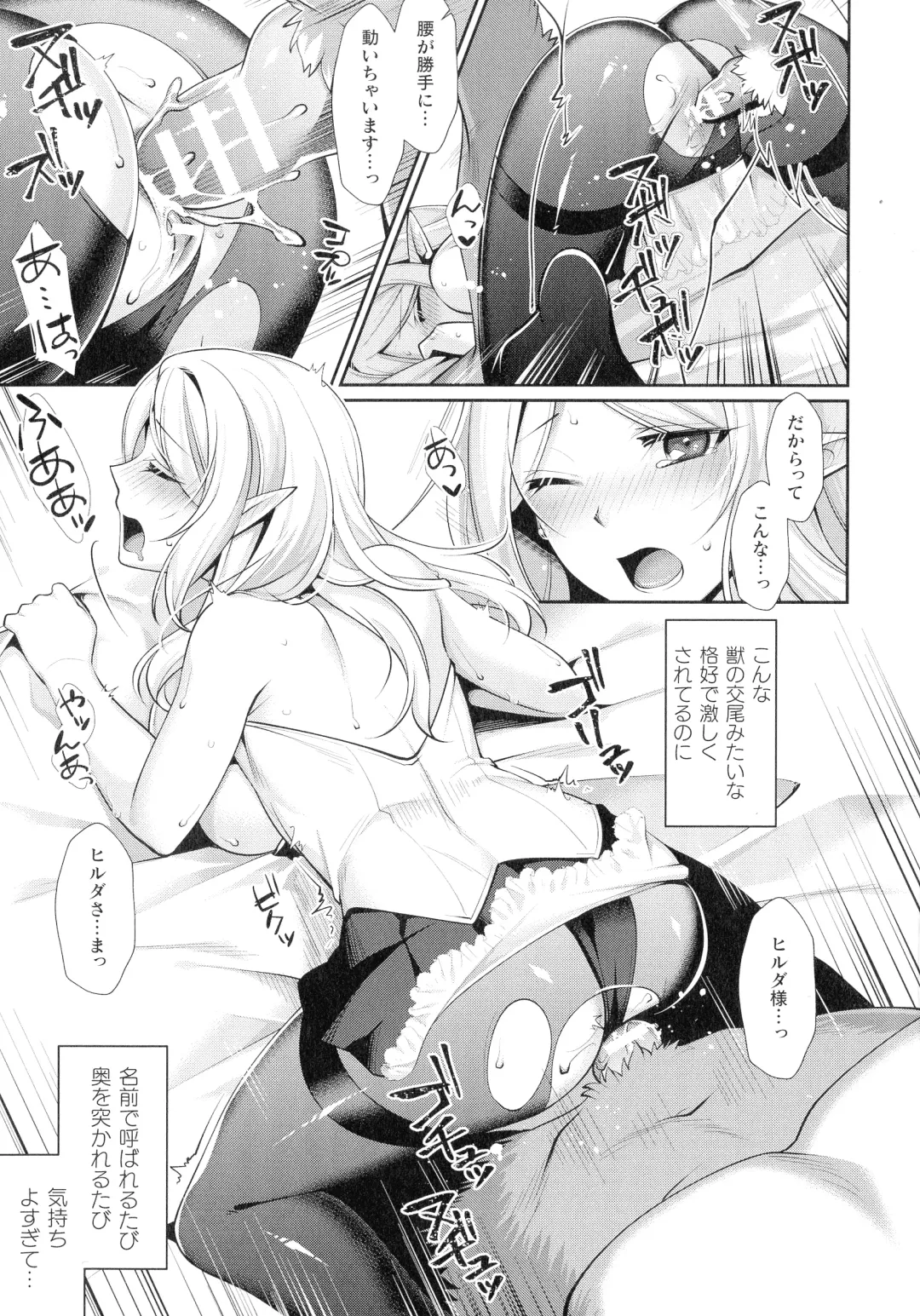[Konshin] Ishukoi HOLIC Fhentai - Page 119