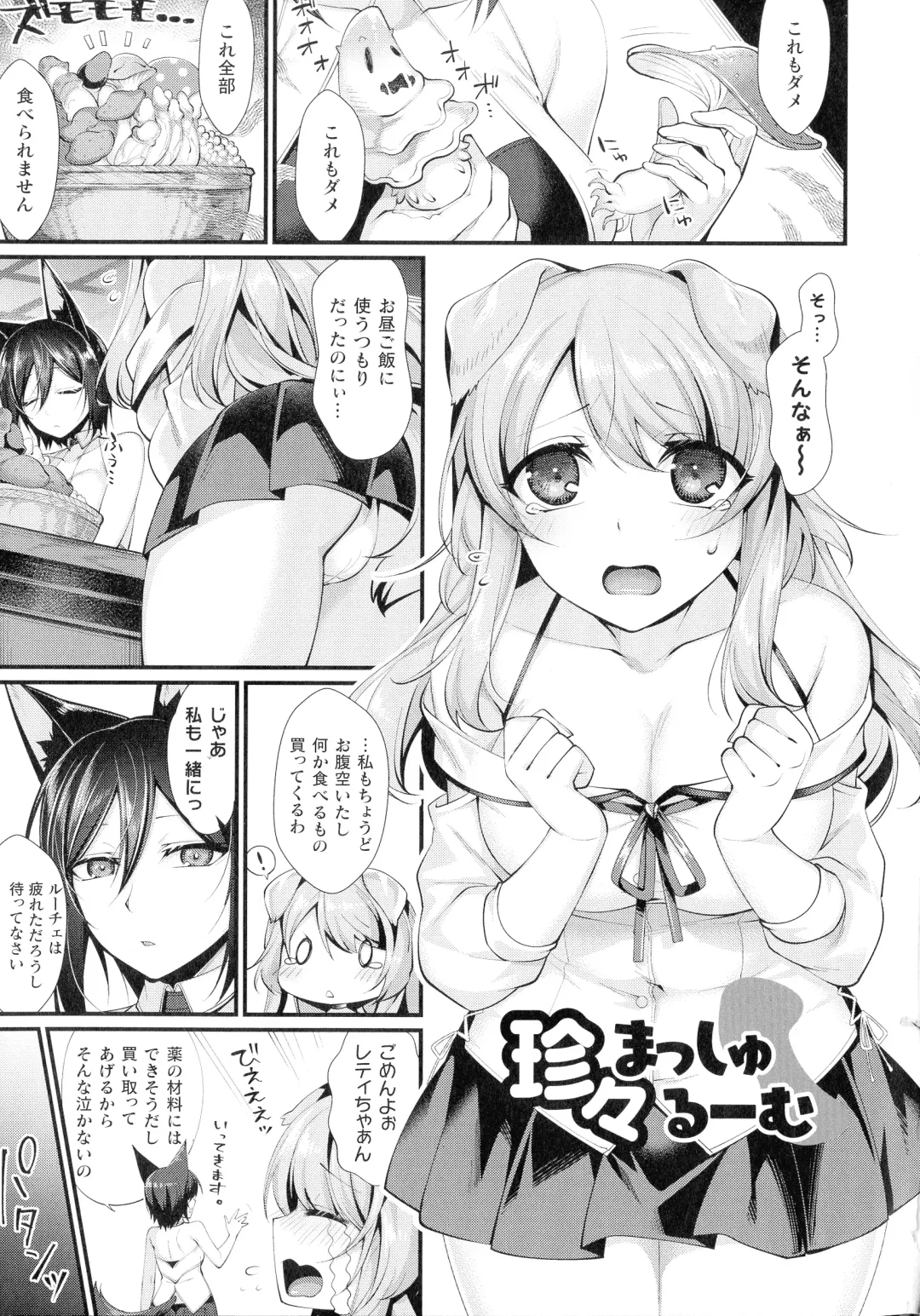 [Konshin] Ishukoi HOLIC Fhentai - Page 135