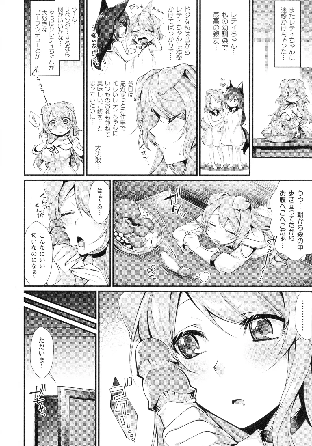 [Konshin] Ishukoi HOLIC Fhentai - Page 136