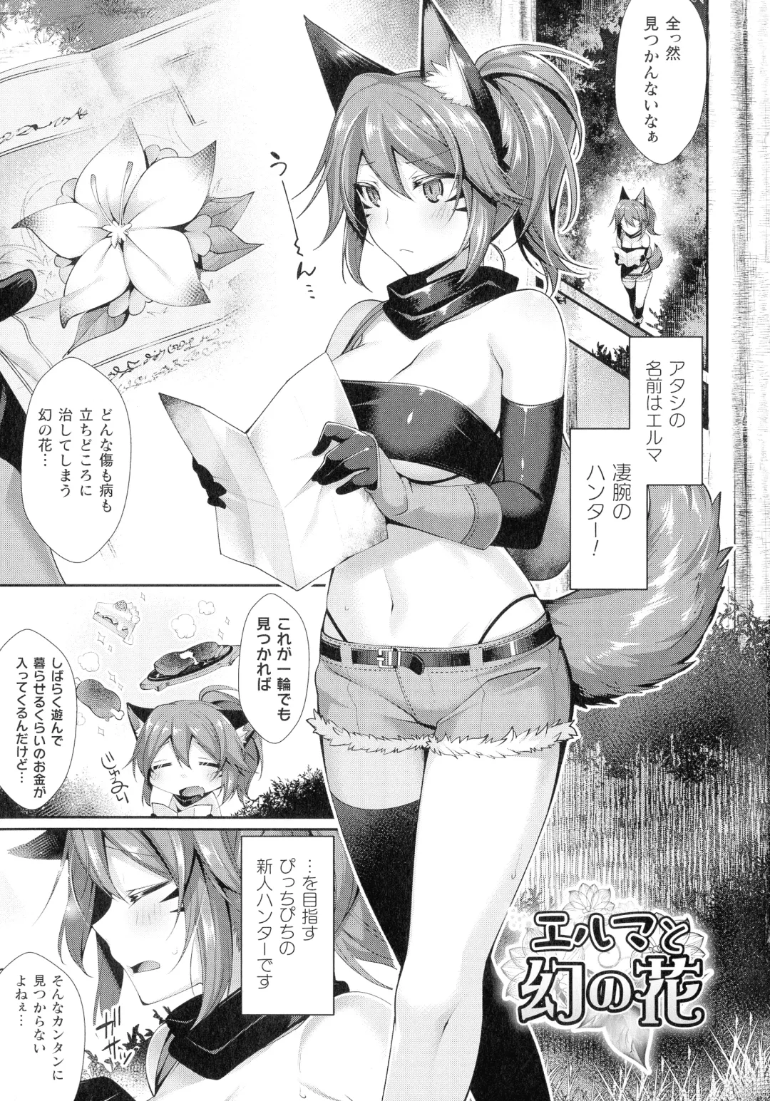 [Konshin] Ishukoi HOLIC Fhentai - Page 151