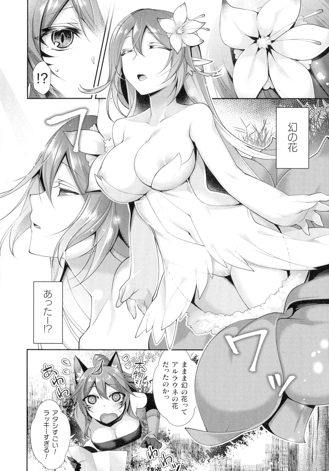 [Konshin] Ishukoi HOLIC Fhentai - Page 152