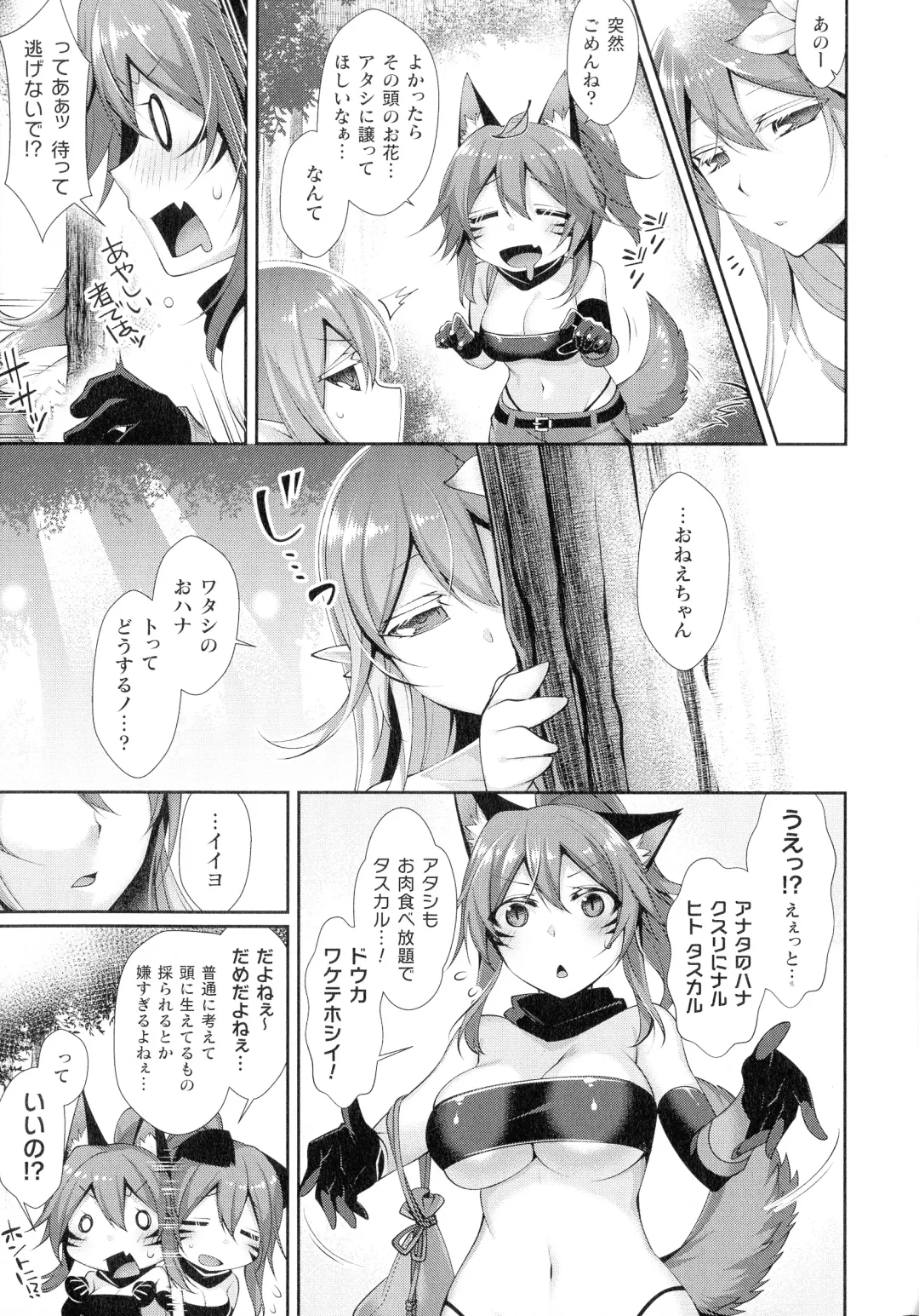 [Konshin] Ishukoi HOLIC Fhentai - Page 153