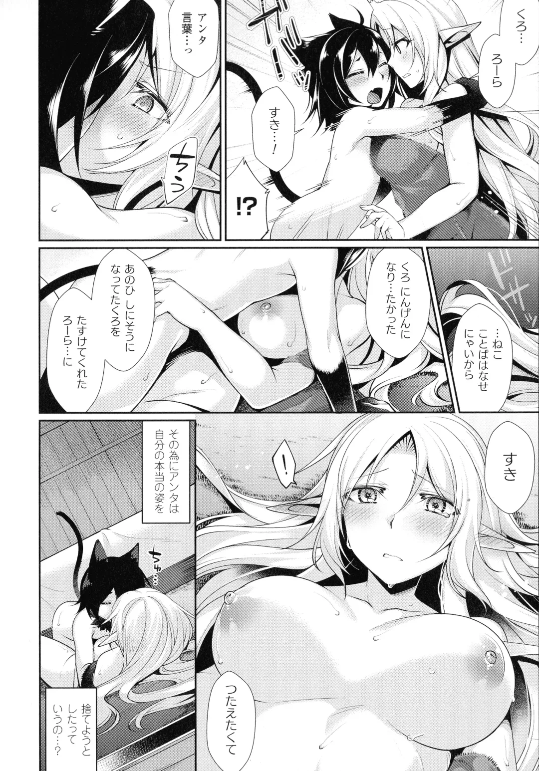 [Konshin] Ishukoi HOLIC Fhentai - Page 170