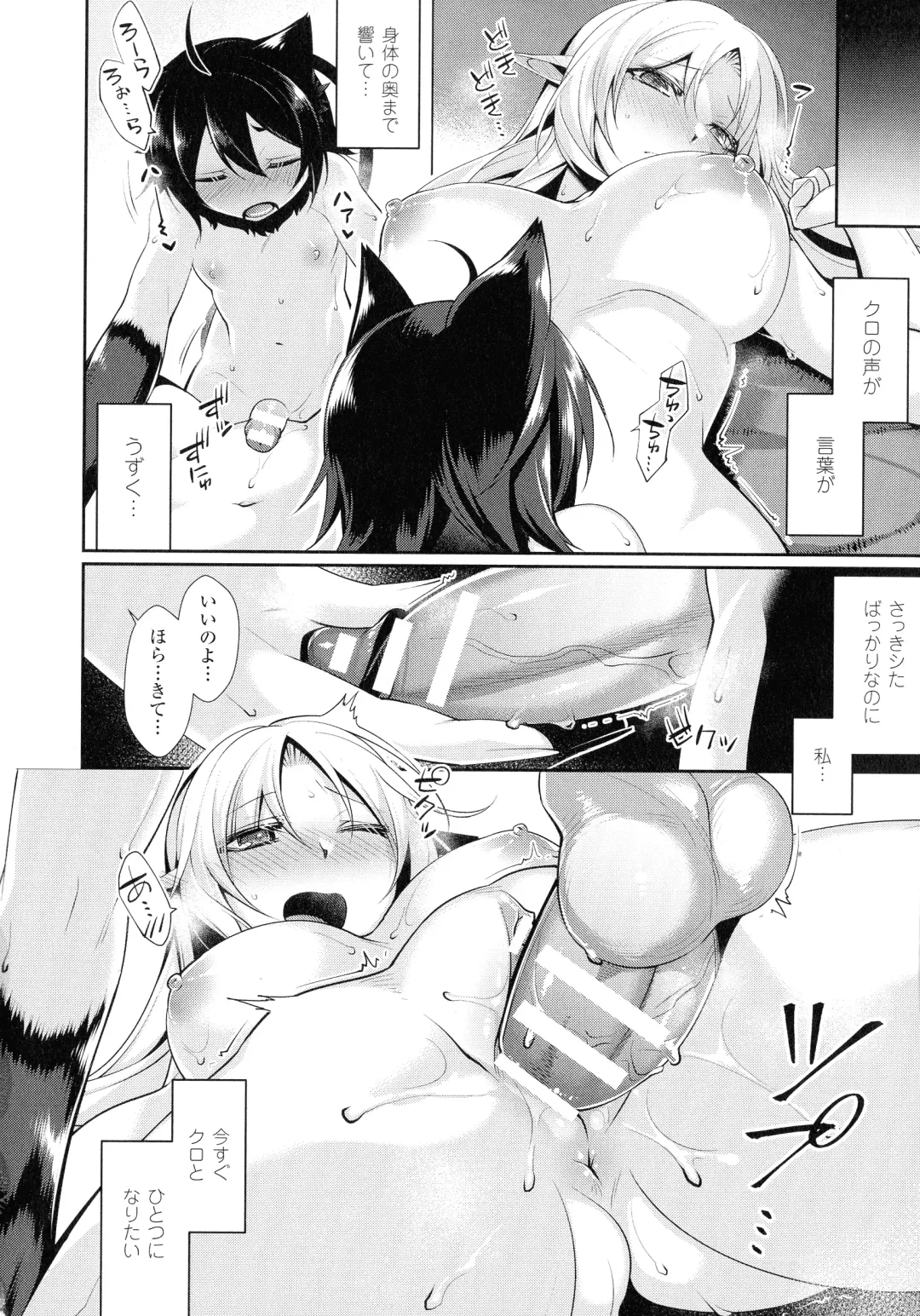 [Konshin] Ishukoi HOLIC Fhentai - Page 172