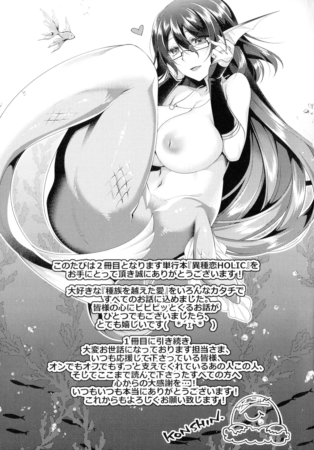 [Konshin] Ishukoi HOLIC Fhentai - Page 177