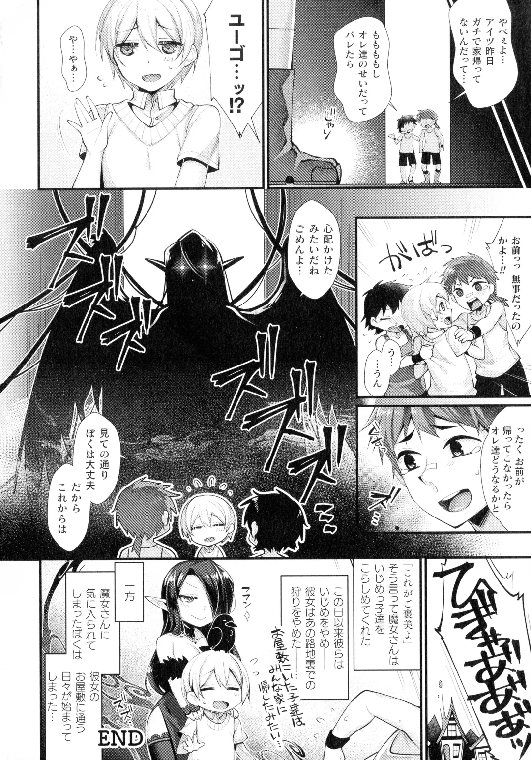 [Konshin] Ishukoi HOLIC Fhentai - Page 22