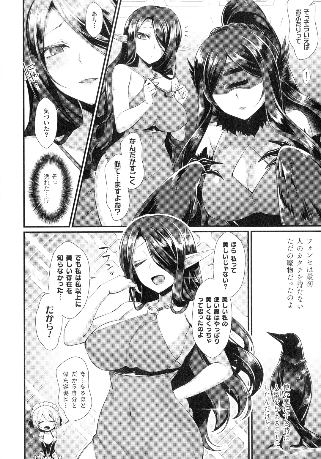 [Konshin] Ishukoi HOLIC Fhentai - Page 24