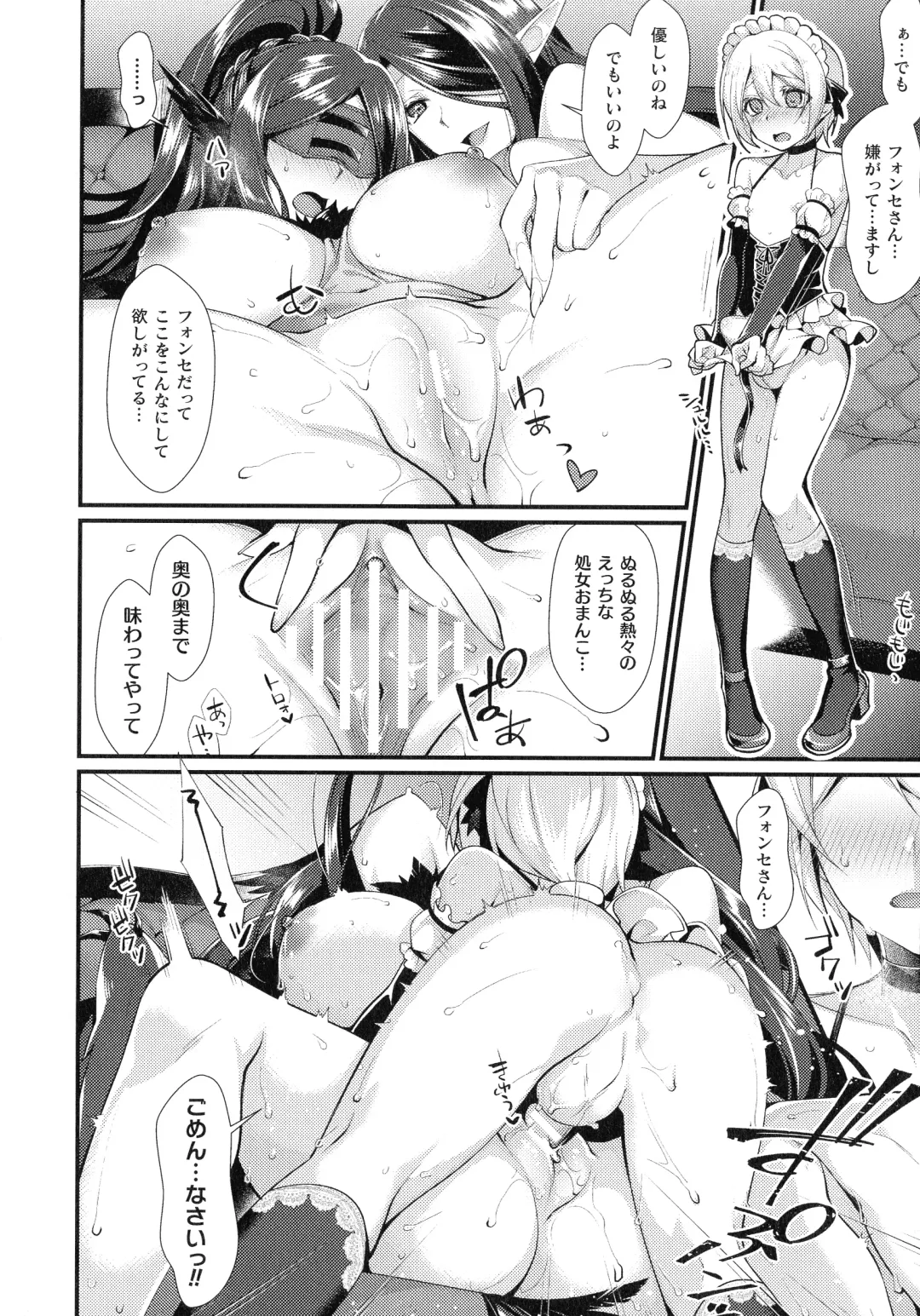 [Konshin] Ishukoi HOLIC Fhentai - Page 28