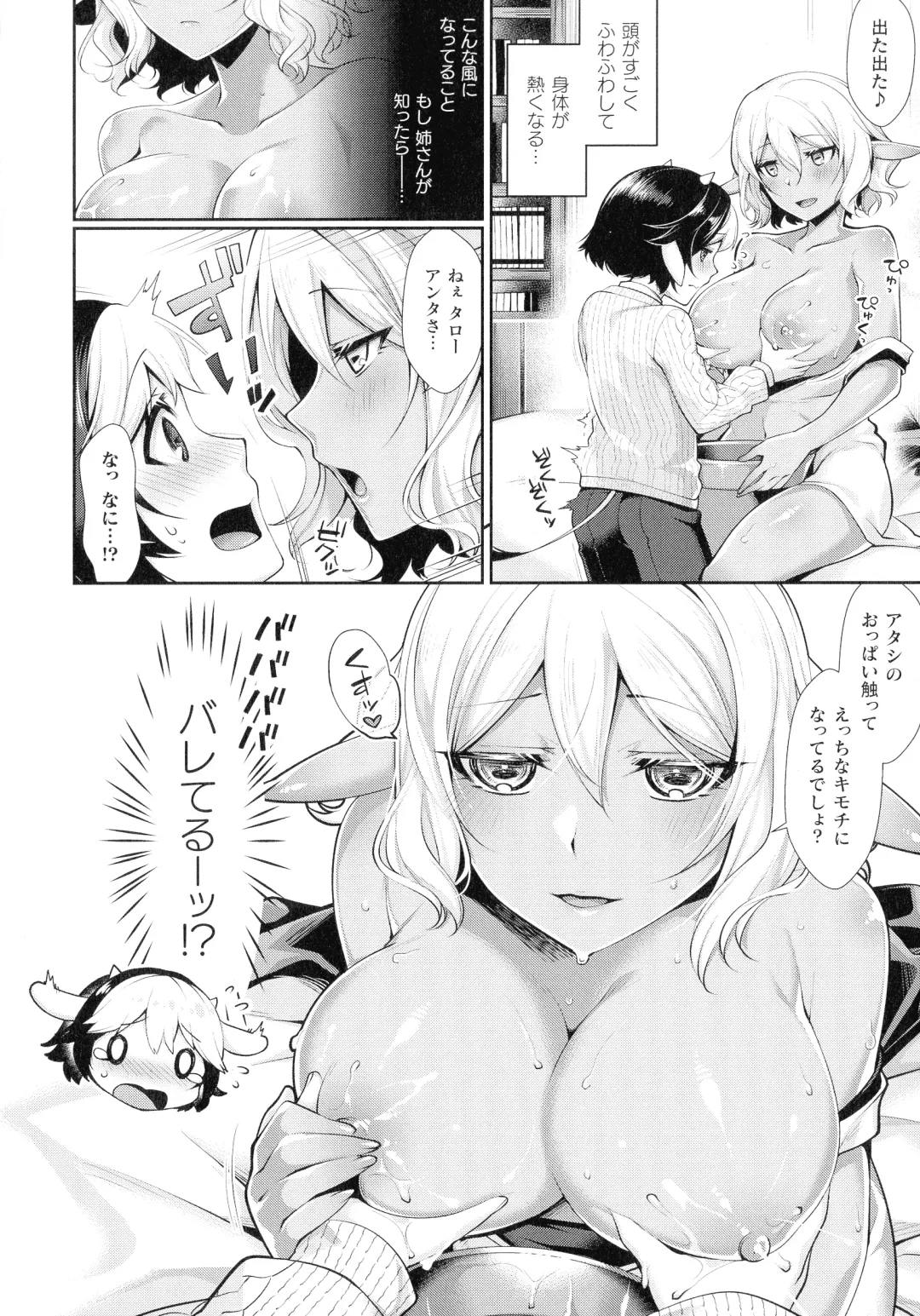 [Konshin] Ishukoi HOLIC Fhentai - Page 42