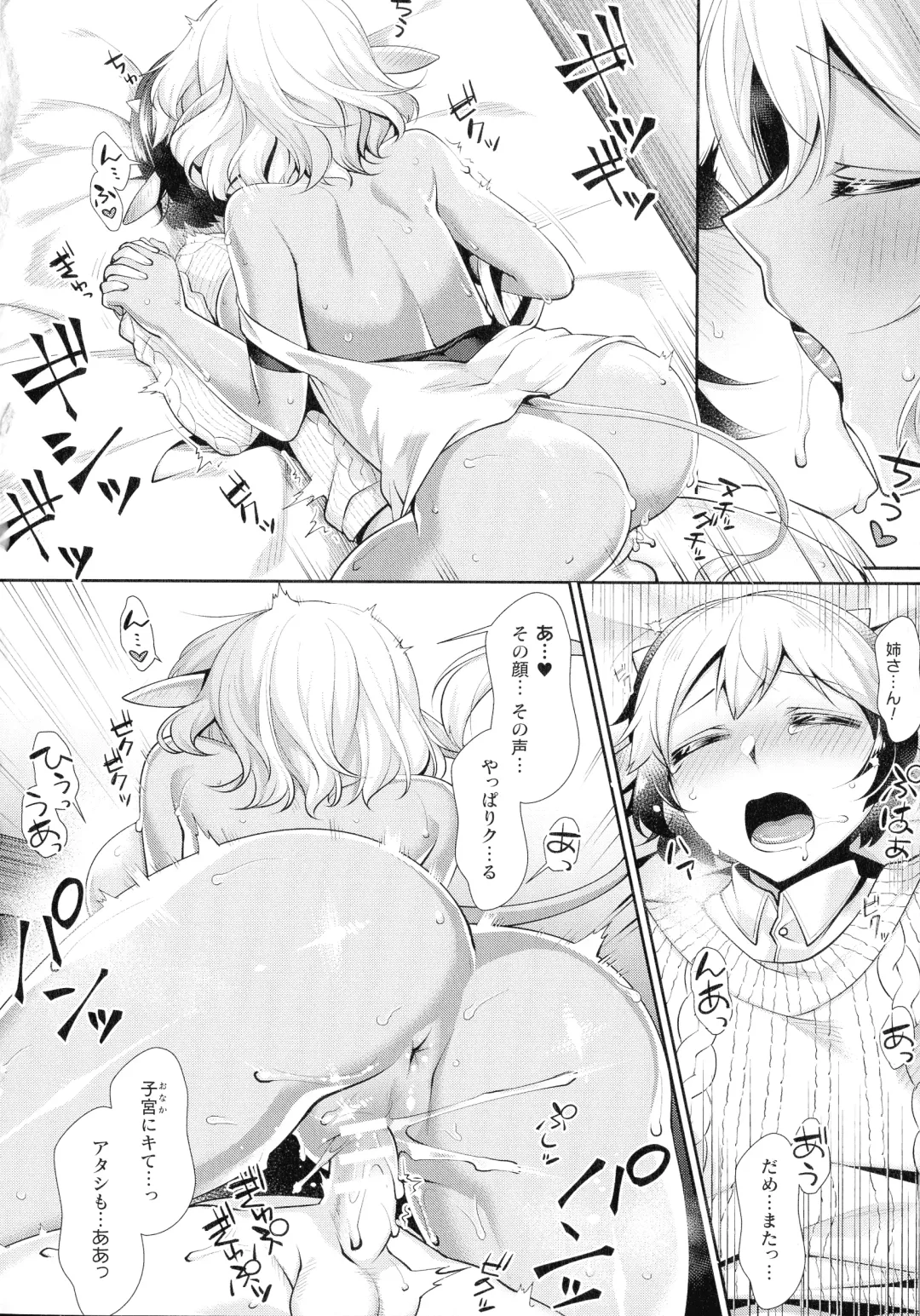 [Konshin] Ishukoi HOLIC Fhentai - Page 52