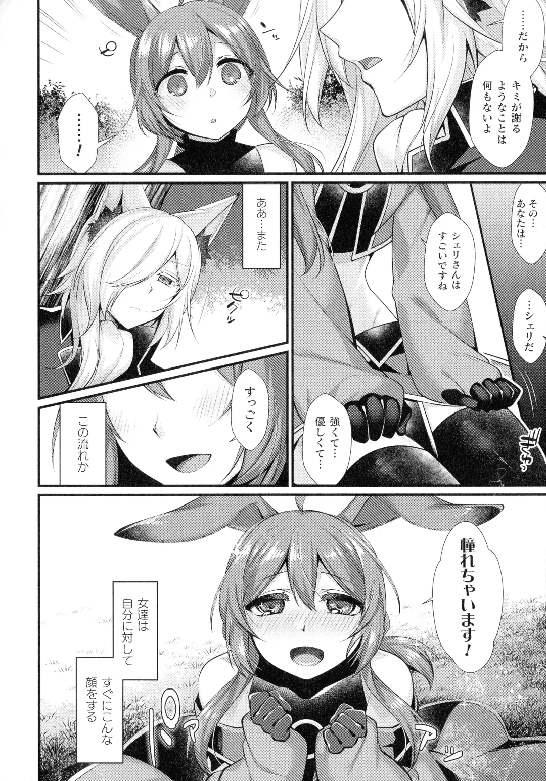 [Konshin] Ishukoi HOLIC Fhentai - Page 56