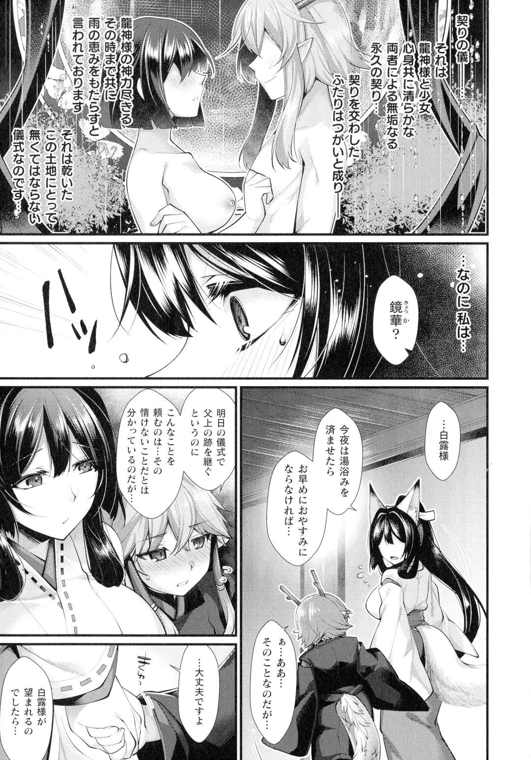 [Konshin] Ishukoi HOLIC Fhentai - Page 73