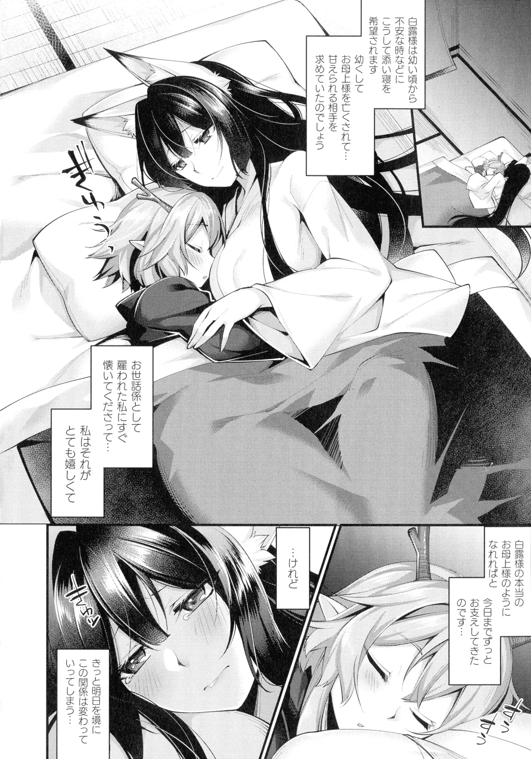 [Konshin] Ishukoi HOLIC Fhentai - Page 74