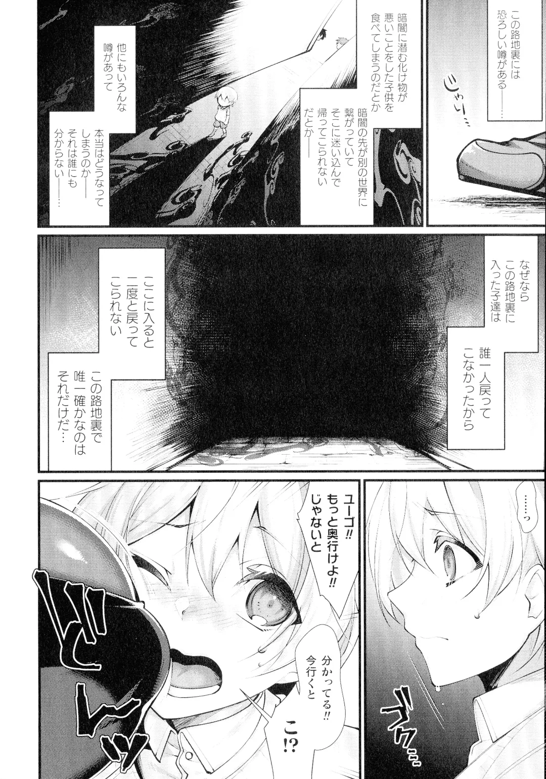 [Konshin] Ishukoi HOLIC Fhentai - Page 8