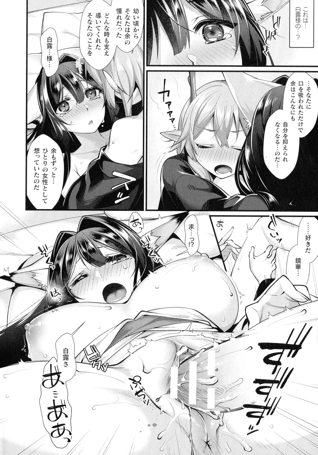 [Konshin] Ishukoi HOLIC Fhentai - Page 80