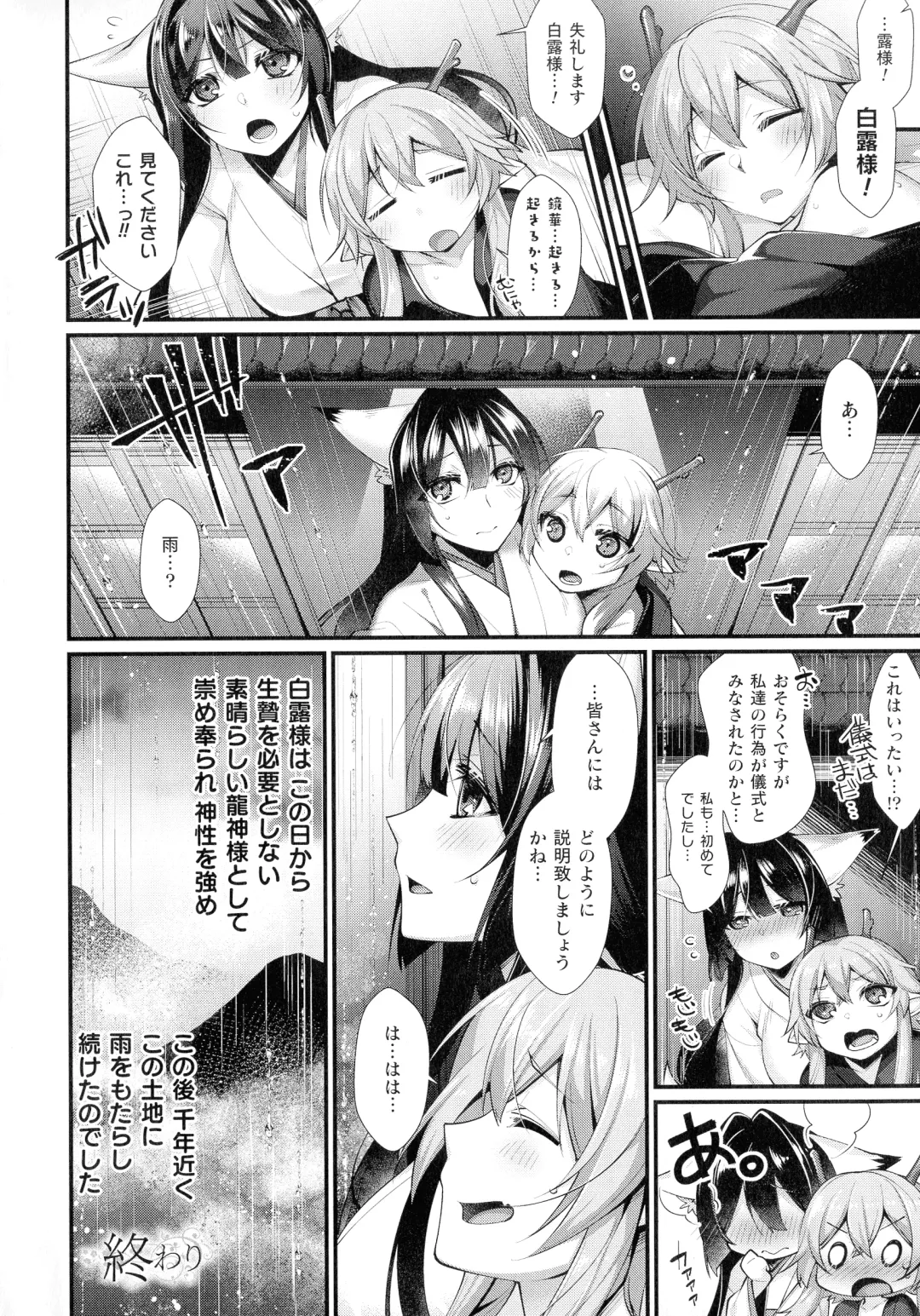 [Konshin] Ishukoi HOLIC Fhentai - Page 86