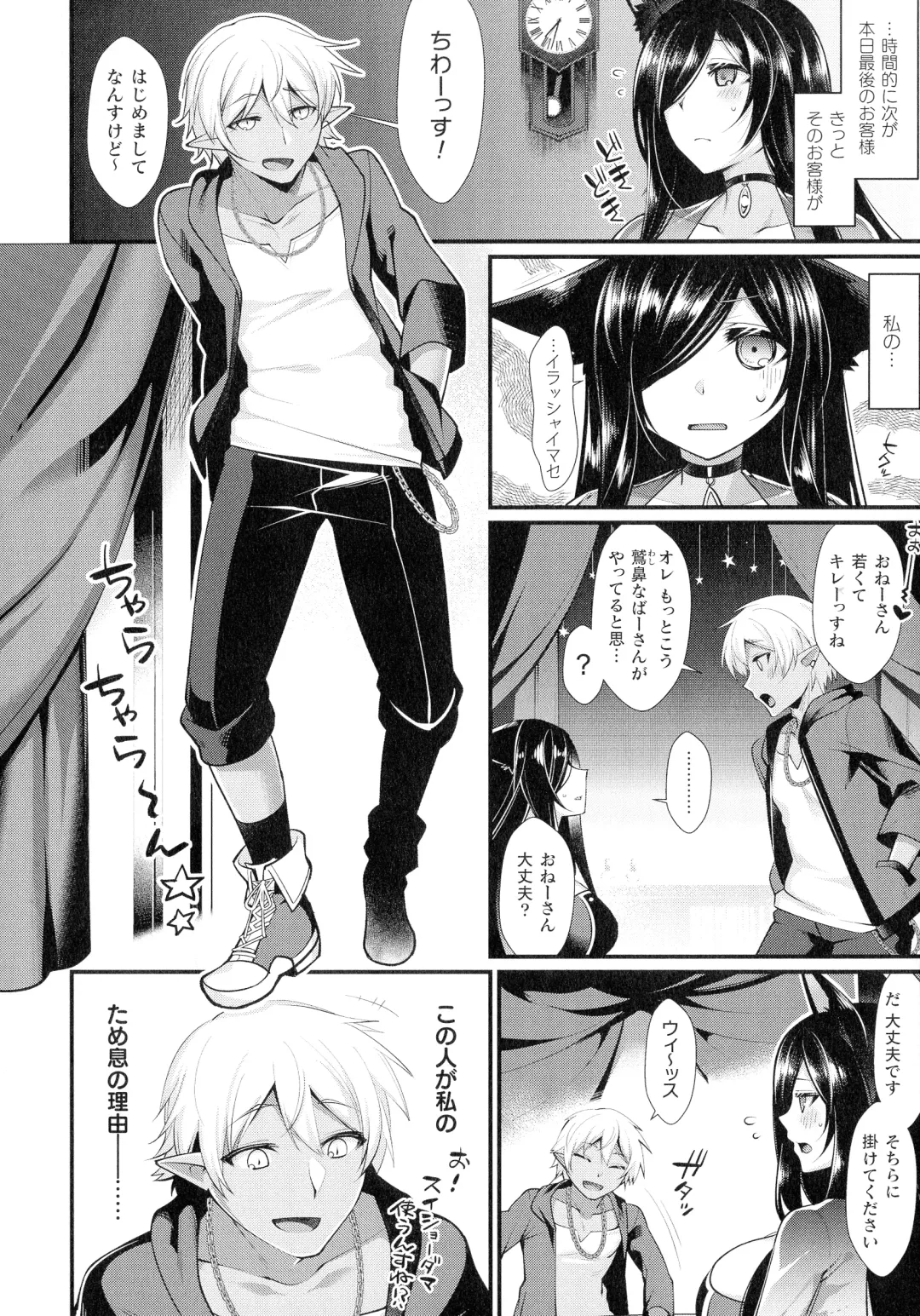 [Konshin] Ishukoi HOLIC Fhentai - Page 88