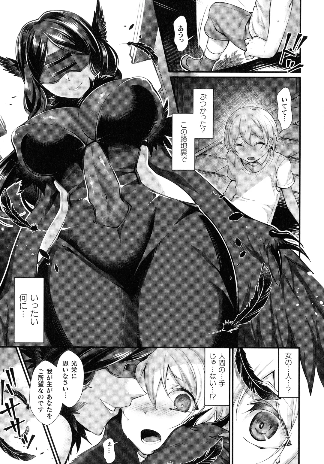 [Konshin] Ishukoi HOLIC Fhentai - Page 9