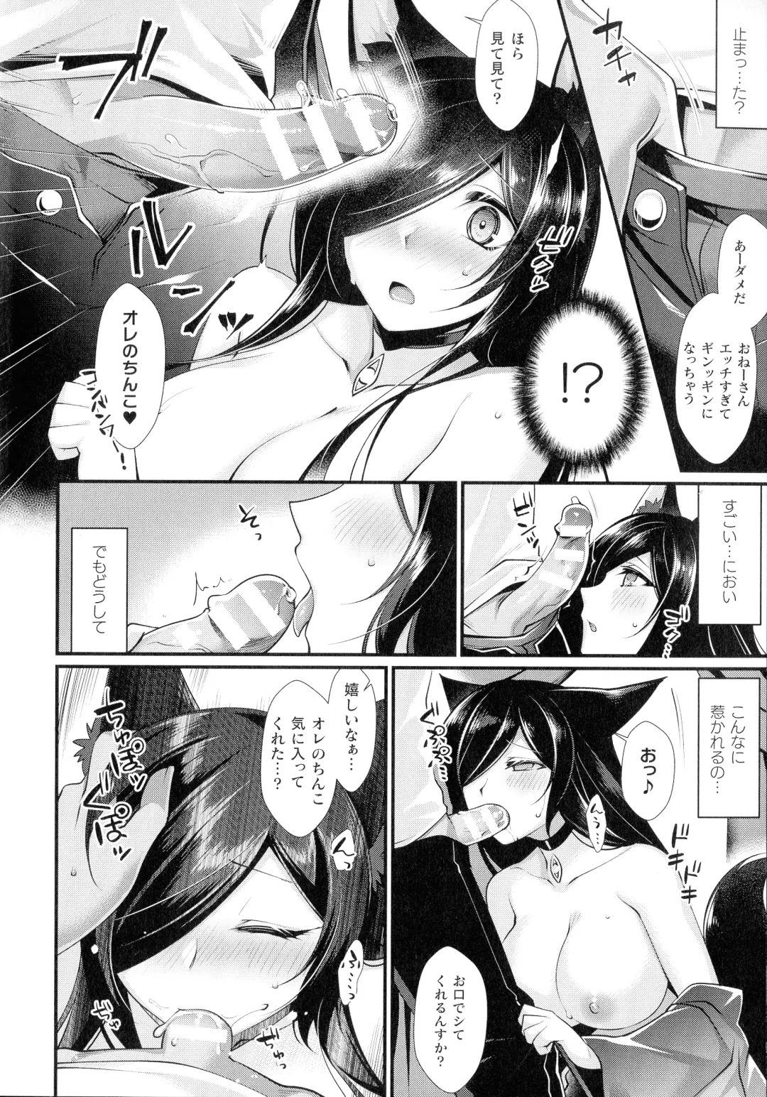 [Konshin] Ishukoi HOLIC Fhentai - Page 94