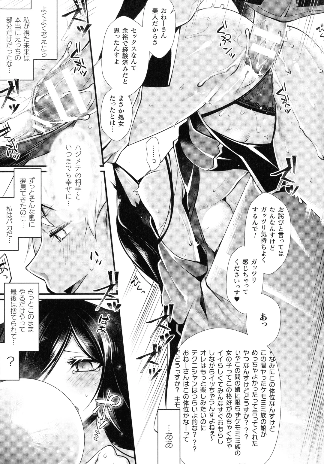 [Konshin] Ishukoi HOLIC Fhentai - Page 99