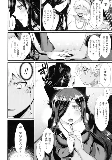 [Konshin] Ishukoi HOLIC Fhentai - Page 104