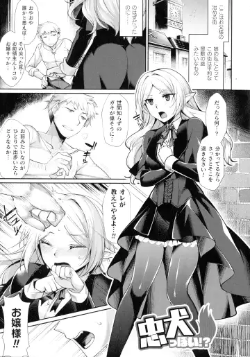 [Konshin] Ishukoi HOLIC Fhentai - Page 105