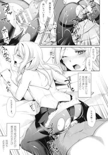 [Konshin] Ishukoi HOLIC Fhentai - Page 119