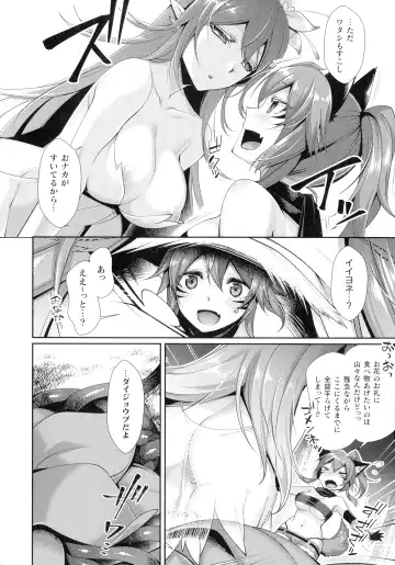 [Konshin] Ishukoi HOLIC Fhentai - Page 154