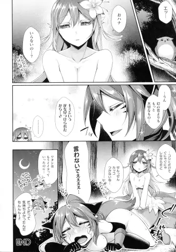 [Konshin] Ishukoi HOLIC Fhentai - Page 166