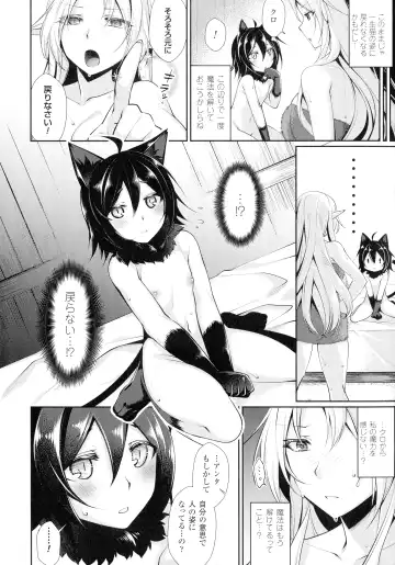 [Konshin] Ishukoi HOLIC Fhentai - Page 168