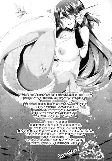 [Konshin] Ishukoi HOLIC Fhentai - Page 177
