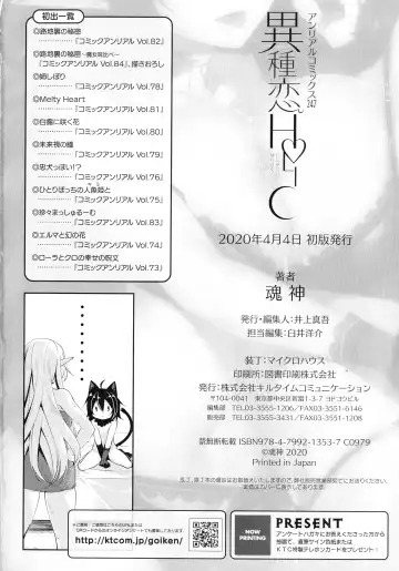 [Konshin] Ishukoi HOLIC Fhentai - Page 180