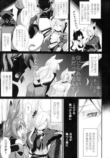 [Konshin] Ishukoi HOLIC Fhentai - Page 57