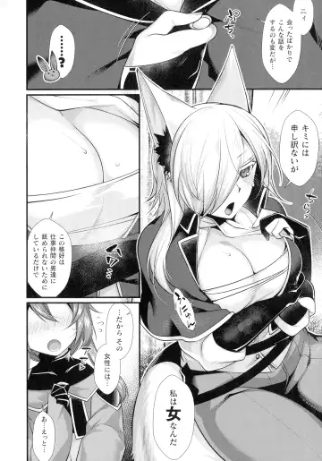 [Konshin] Ishukoi HOLIC Fhentai - Page 58