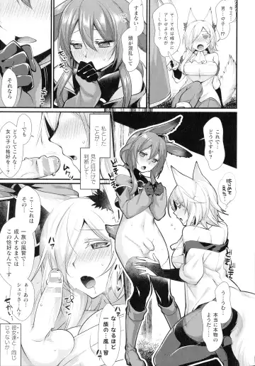 [Konshin] Ishukoi HOLIC Fhentai - Page 61