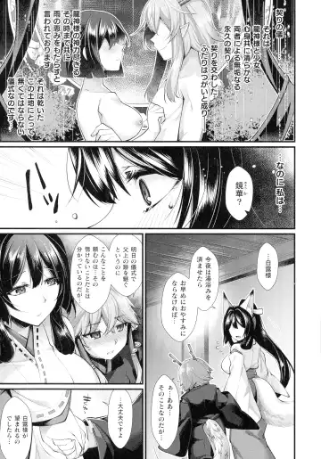 [Konshin] Ishukoi HOLIC Fhentai - Page 73
