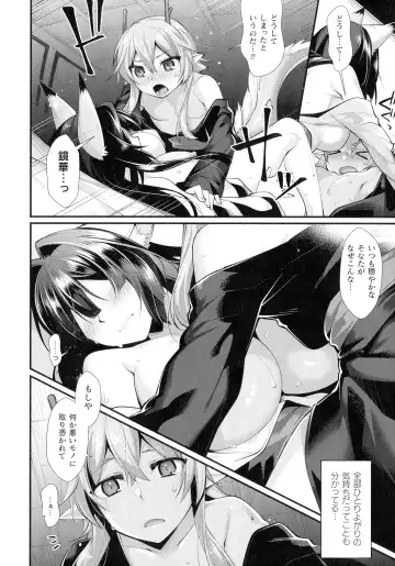 [Konshin] Ishukoi HOLIC Fhentai - Page 78