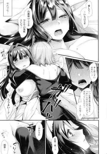 [Konshin] Ishukoi HOLIC Fhentai - Page 79