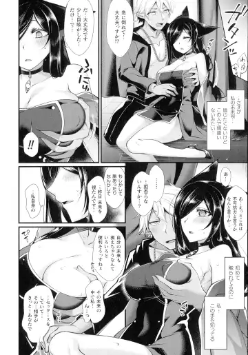 [Konshin] Ishukoi HOLIC Fhentai - Page 90