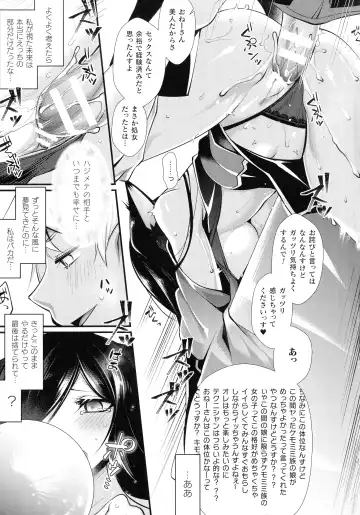 [Konshin] Ishukoi HOLIC Fhentai - Page 99