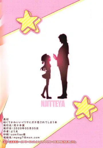 [Youta] Osanakute Kawaii Illya ni Gachi Koi Sarete Shimau Hon Fhentai - Page 18