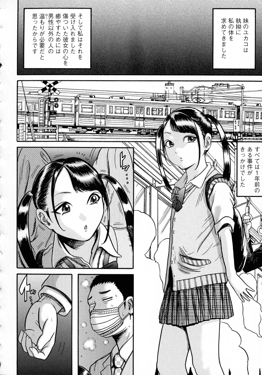 [Makigai Ikko] Hairan Gakuen ~Seido Shidou~ Fhentai.net - Page 42