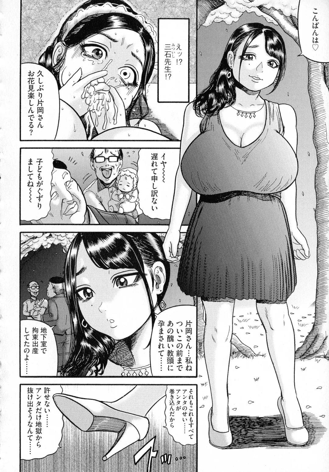 [Makigai Ikko] Hairan Gakuen ~Seido Shidou~ Fhentai.net - Page 64