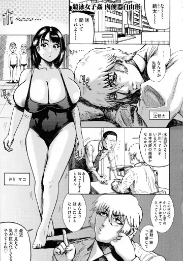 [Makigai Ikko] Hairan Gakuen ~Seido Shidou~ Fhentai.net - Page 102