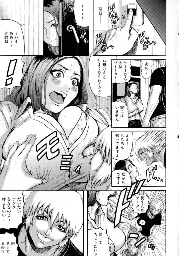 [Makigai Ikko] Hairan Gakuen ~Seido Shidou~ Fhentai.net - Page 120