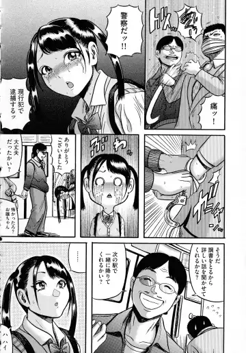 [Makigai Ikko] Hairan Gakuen ~Seido Shidou~ Fhentai.net - Page 46