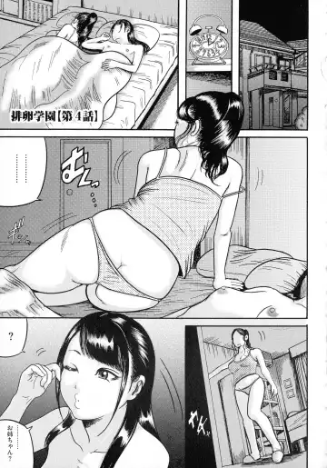 [Makigai Ikko] Hairan Gakuen ~Seido Shidou~ Fhentai.net - Page 55