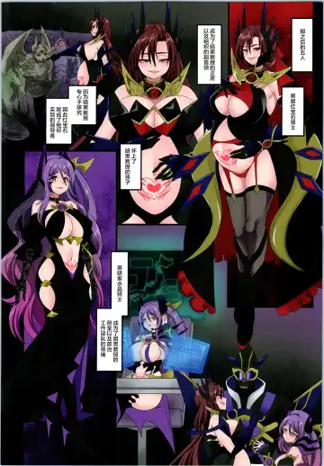 [Kouji] 聖騎士団 ジュエルナイツ 4話 悪に堕ちる紅玉 Fhentai - Page 20