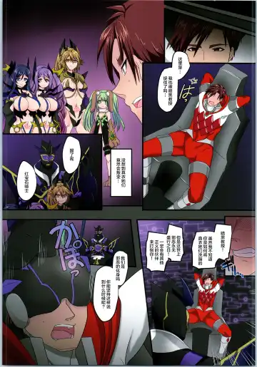 [Kouji] 聖騎士団 ジュエルナイツ 4話 悪に堕ちる紅玉 Fhentai - Page 5